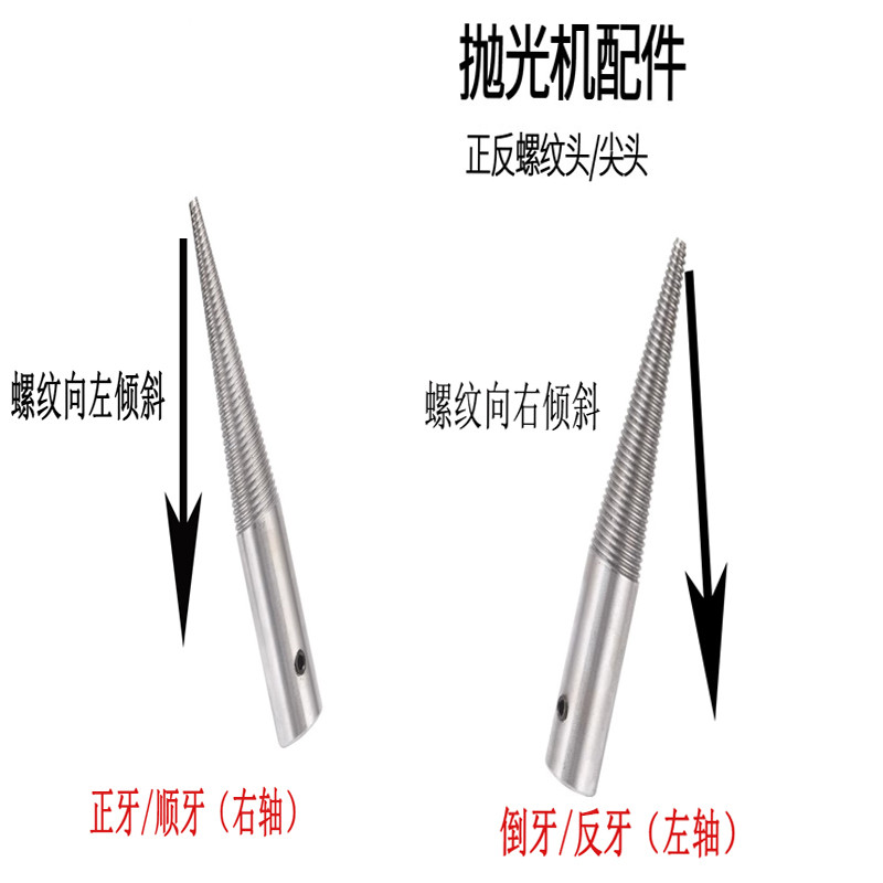 双头螺纹抛光机配件加长款正牙反牙倒牙连接轴台式抛光机接轴尖轴