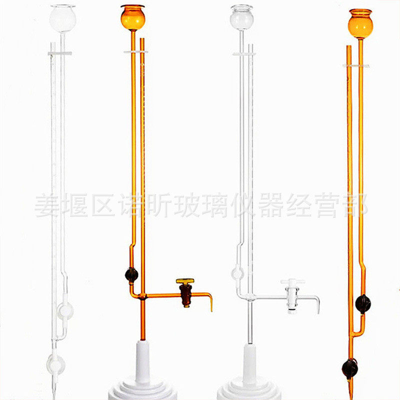 座式微量滴定管1/2/3/5/10ml 透明/氟夹式四棕色/玻璃活塞 带底座