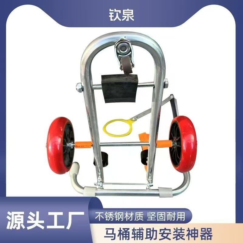 省力便捷马桶安装神器折叠便携小车辅助定位快速轻松移动无忧神器