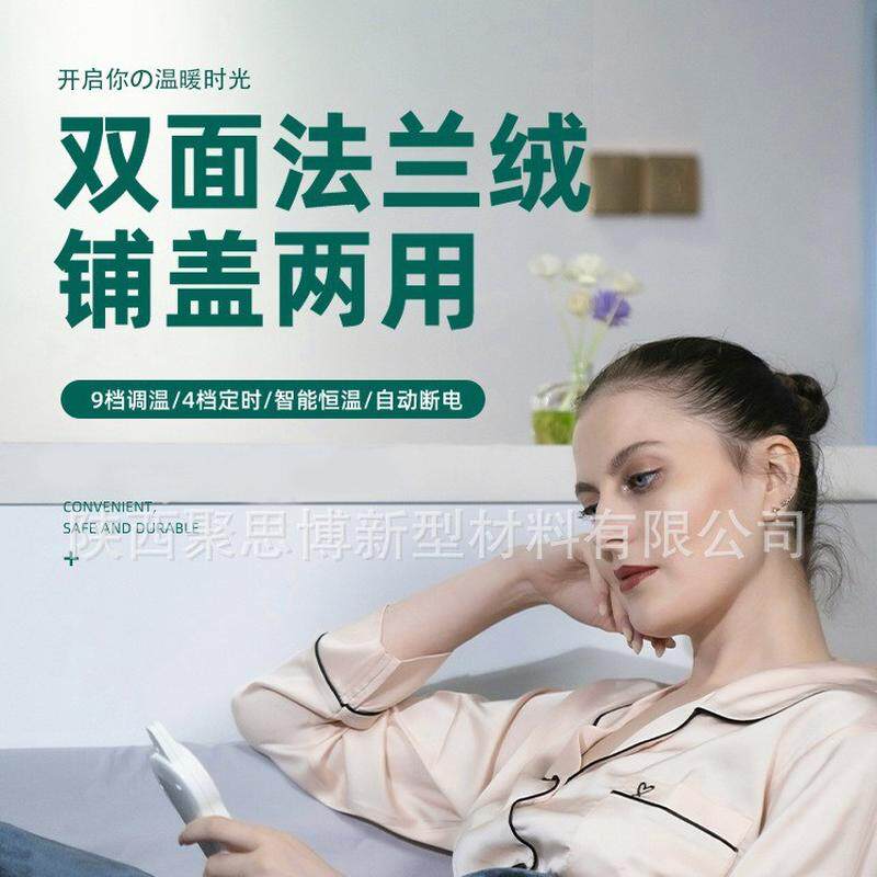 加热爆款被子法兰绒冬天披肩保暖毛毯加厚法兰绒盖毯欧洲毯电热