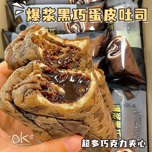 新货爆浆黑巧克力蛋皮吐司芋泥夹心面包卷网红早餐解馋流心甜品零