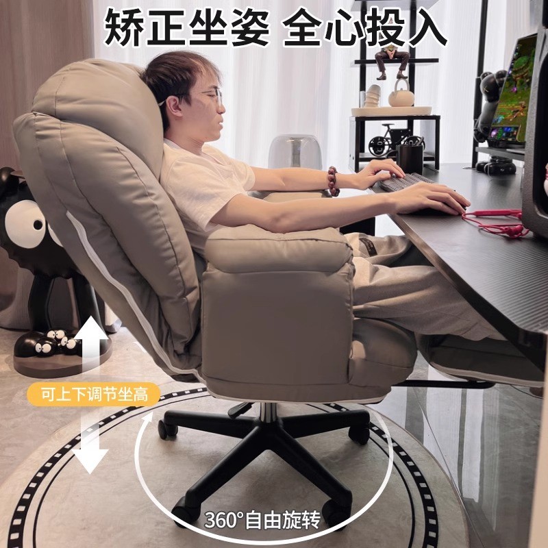 懒人电脑椅子舒服久坐家用电脑沙发椅男生游戏椅靠背椅可躺电竞椅