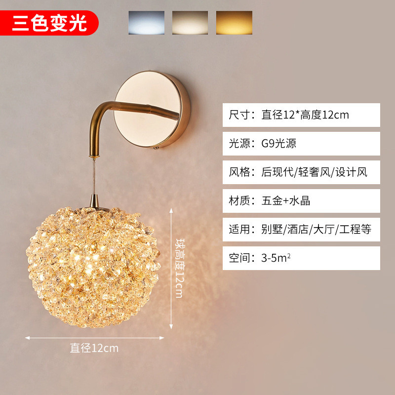 卧室床头灯饰现代豪华水晶壁灯餐厅客厅书房轻奢灯具设计师款灯具