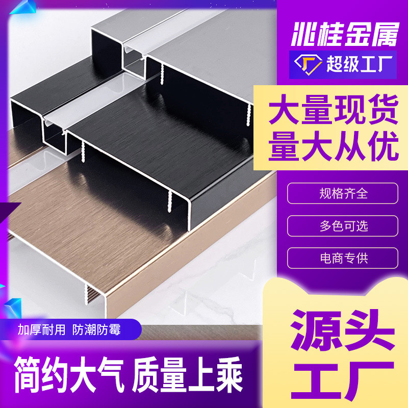 背景墙护墙板金属收边条led灯槽带灯装饰线条铝合金收口条卡槽条