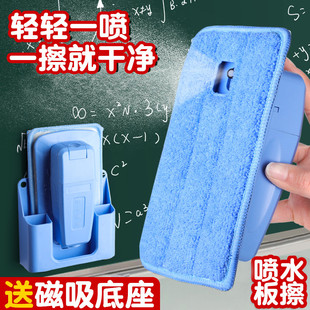 喷水板擦黑板擦粉笔专用磁性儿童家用刷教室学校收纳盒水溶性可吸