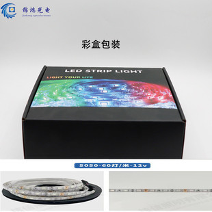 led套装氛围七彩裸灯带12v5050rgb滴胶rgb板60灯/米24键红外灯带