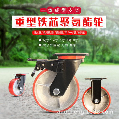 奥诚400kg超重型脚轮冲压一体成型支架铁芯聚氨酯万向轮工业脚轮