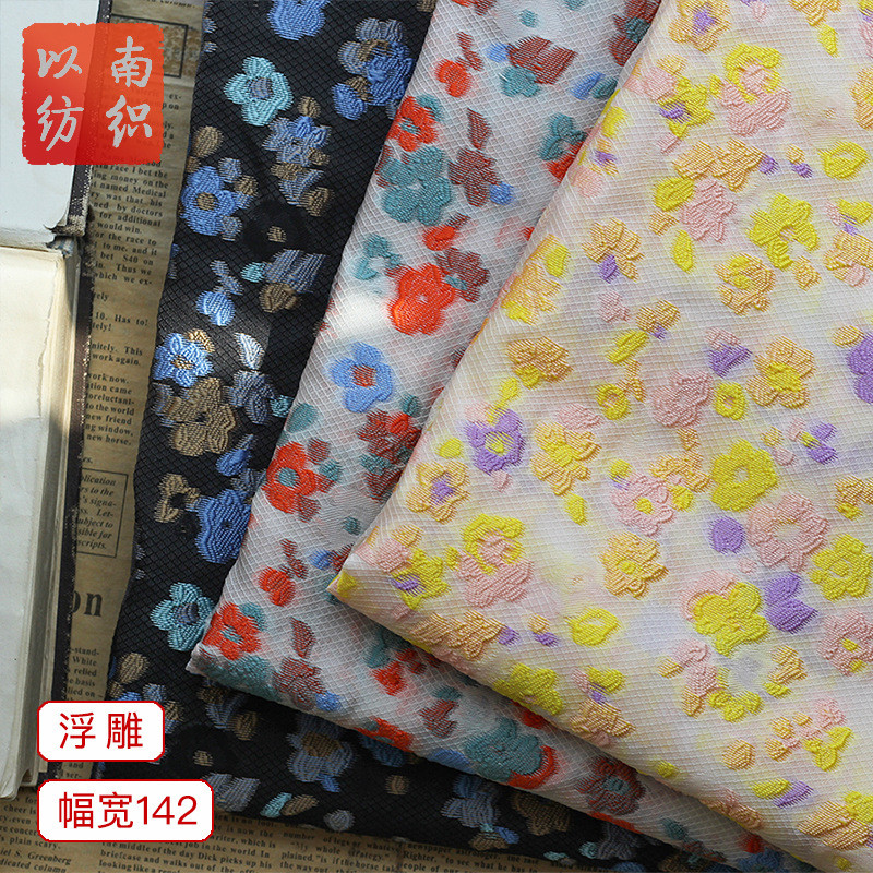 色织浮雕小碎花复古风网格底时尚撞色提花布春夏箱包连衣裙布料