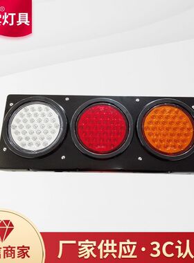 尾灯后转向信号灯WA-09367A后位灯制动灯09367B倒车灯09387组成