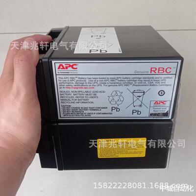 APCSURT96XLBP-CH电池组SURT96XLBP电池组