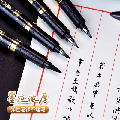 自带笔锋的笔秀丽笔可加墨练字笔易出锋黑笔软头书法笔小楷极小楷