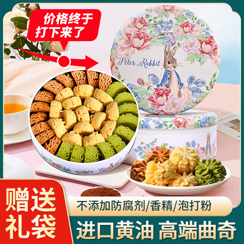 云顶小花曲奇饼干铁盒进口黄油冰淇淋儿童礼盒抹茶巧克力圣诞零食