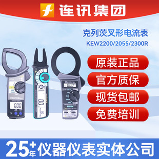 2055 2117R 2127R钳形表 2200 日本共立KYORITSU克列茨MODEL2300R