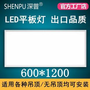 60x120集成吊顶LED灯铝扣板石膏板天花板面板灯led平板灯600x1200