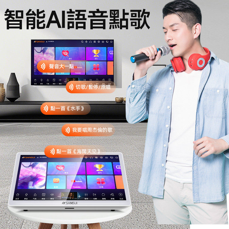 山水C6国际版点歌机家庭ktv卡拉OK一体机唱歌机全套设备家用套装