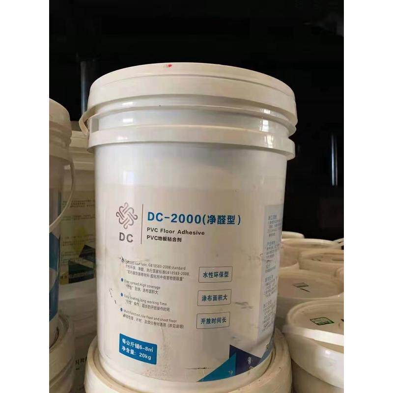 重庆海伦地毯方块毯满铺毯通用安装胶水