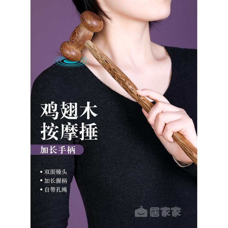 按摩锤子按摩棒敲背锤经络肩颈敲打拍打棒木质捶背器全身小型神器