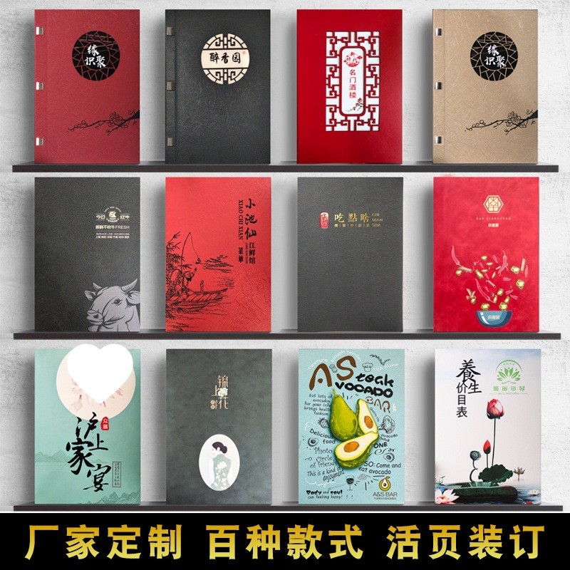 活页菜单设计制作现做加工菜谱本菜谱高档烧烤中西餐日韩料理餐牌