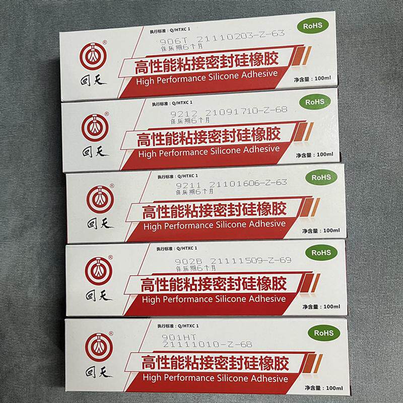 正品回天902B黑9211白9212透明HT906有机硅粘接密封胶901电子灌封