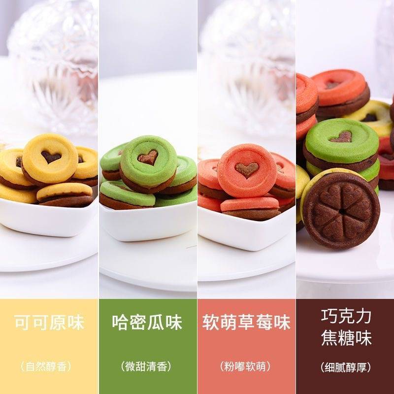 多口味混合装巧克力马卡龙曲奇夹心饼干儿童烘培爱心蛋糕装饰喜饼