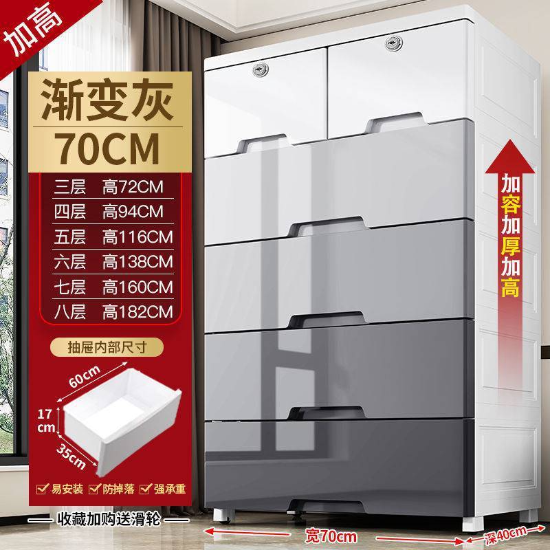 收纳柜子超大号70cm宽加高加厚抽屉式多功能储物柜五斗整理柜