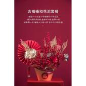 新年金叶花福桶套装 材料包插花家居装 饰喜庆红色花艺年宵红果
