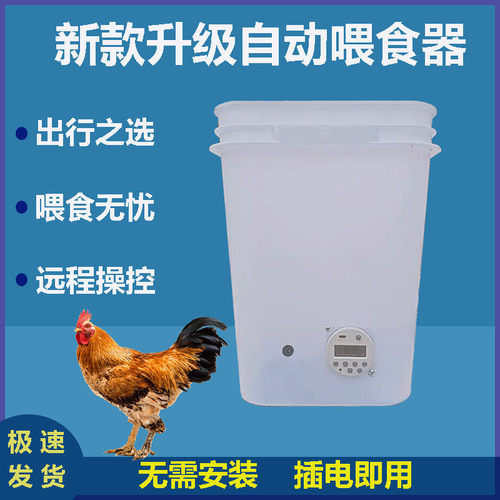 鸡料桶食槽鸡用饲料桶小鸡养鸡自动喂食器喂水器鸽子鸡鸭鹅下料筒