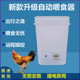 鸡料桶食槽鸡用饲料桶小鸡养鸡自动喂食器喂水器鸽子鸡鸭鹅下料筒