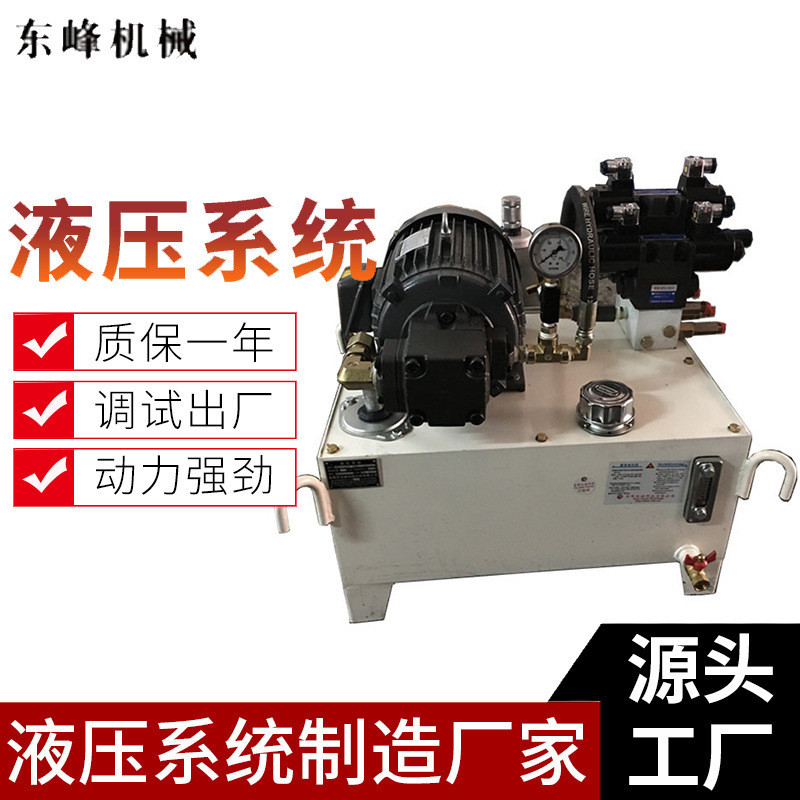 现货供应成套液压站 带蓄能器控制液压系统 液压动力单元品牌厂家