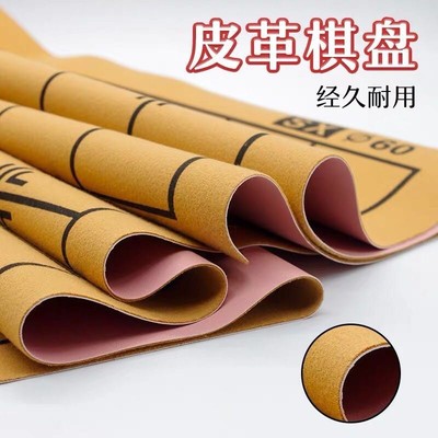 中国象棋围棋五子棋盘布皮革绒布加厚仿皮折叠双面超大棋盘新款