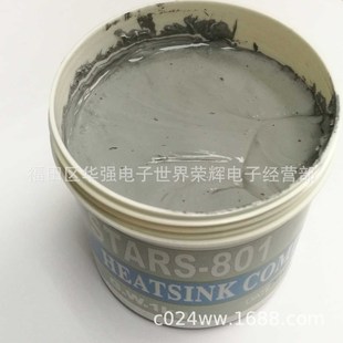 导热膏 散热cpu散热 1kg装 星牌导热硅脂 801 膏 包邮