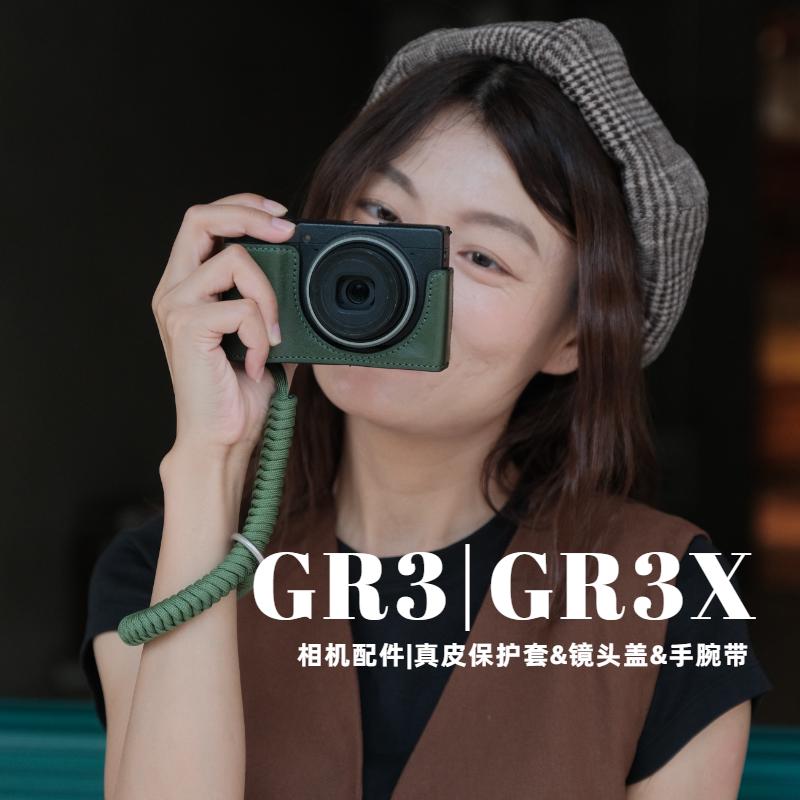 SVEN理光gr3保护套gr3x HDF相机包配件gr3镜头盖腕带皮套挂绳底座