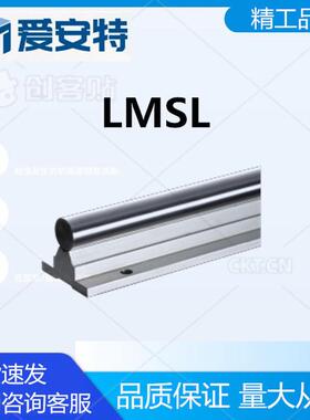 爱安特LMSL箱式直线轴承承载型