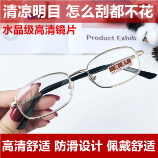 厂家天然水晶老花镜男女玻璃全框防辐射抗疲劳高清老花眼镜老光60