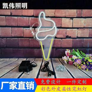 定制霓虹灯发光字led灯带装饰酒吧烧烤网红logo造型字广告牌