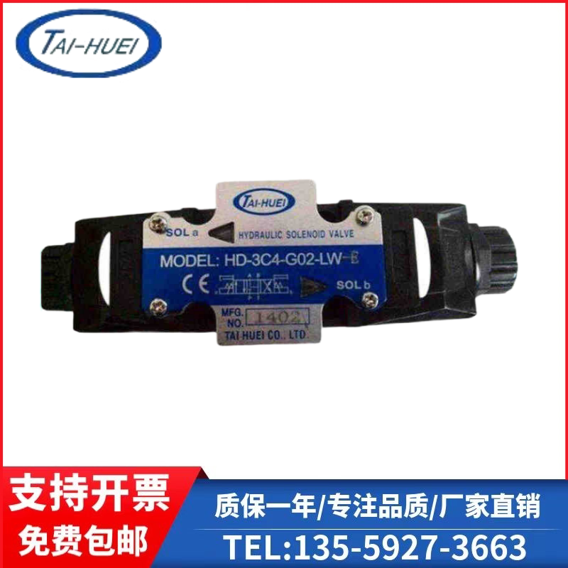 TAI-HUEI台辉电磁阀HD-2B2-G02-LW-F换向阀HD-3C2/3C4/3C6-G03-DL