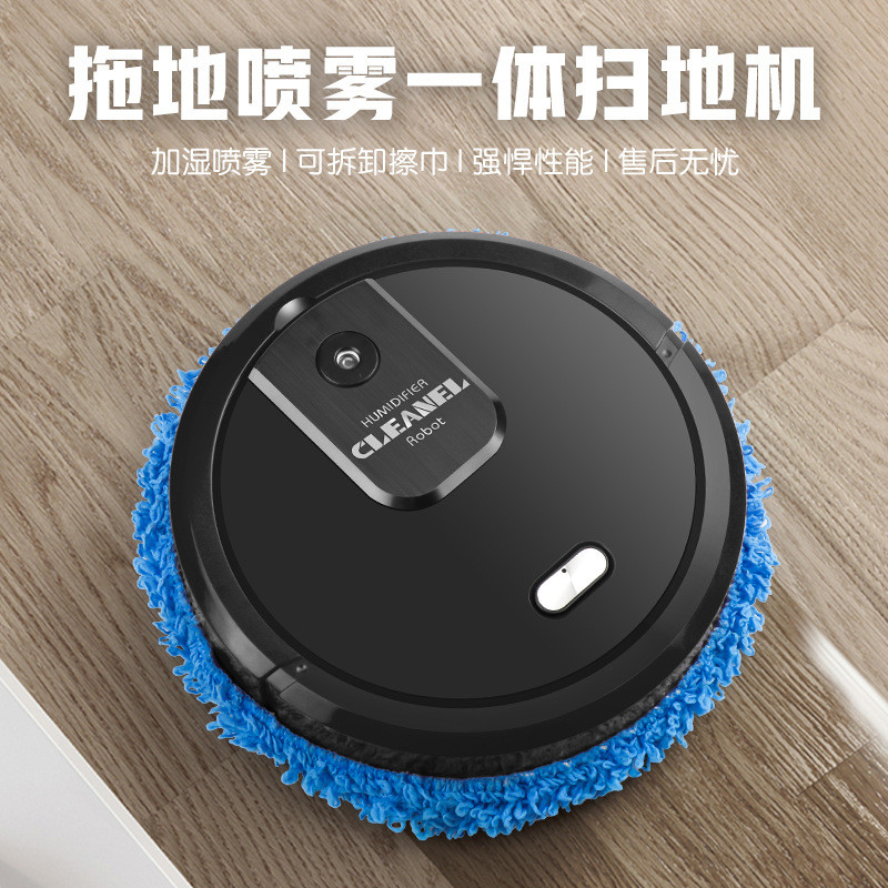 智能家用扫地机懒人拖地机器人扫拖一体擦干湿两用喷雾扫擦机