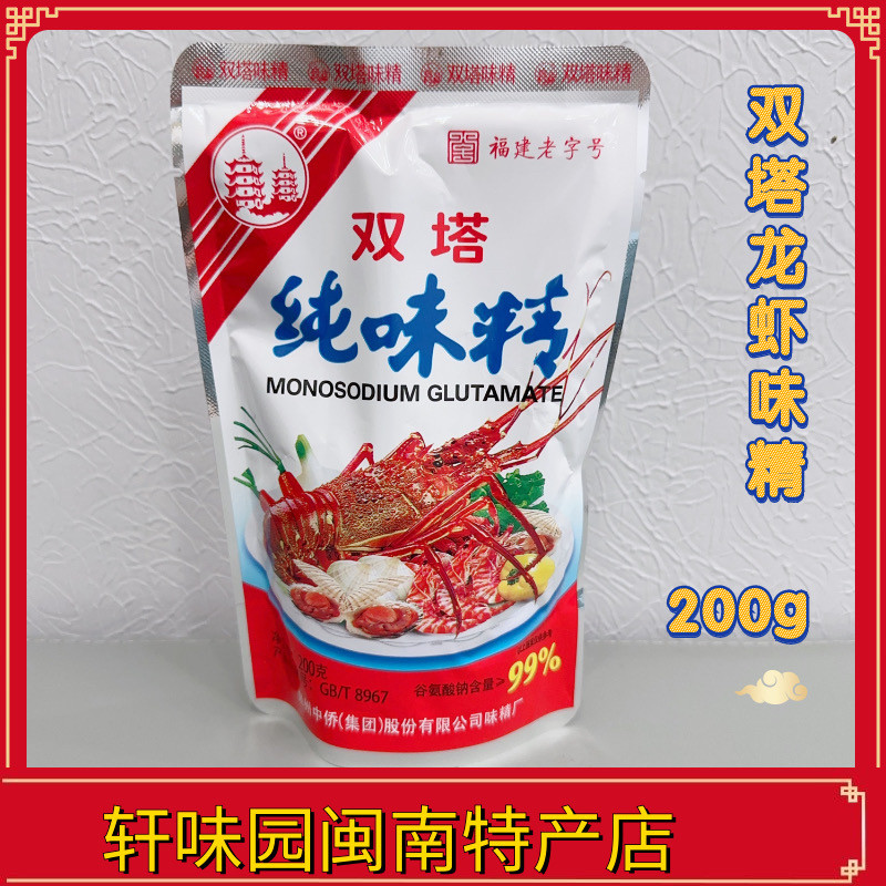 泉州双塔纯味精龙虾性味精200g福建特产纯味精饭店餐饮调味料品