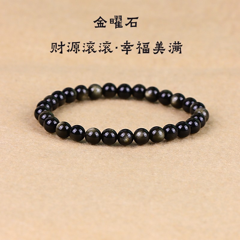 包邮 天然黑曜石双金眼男女款金曜石手串黑色水晶转运手链6/8mm男