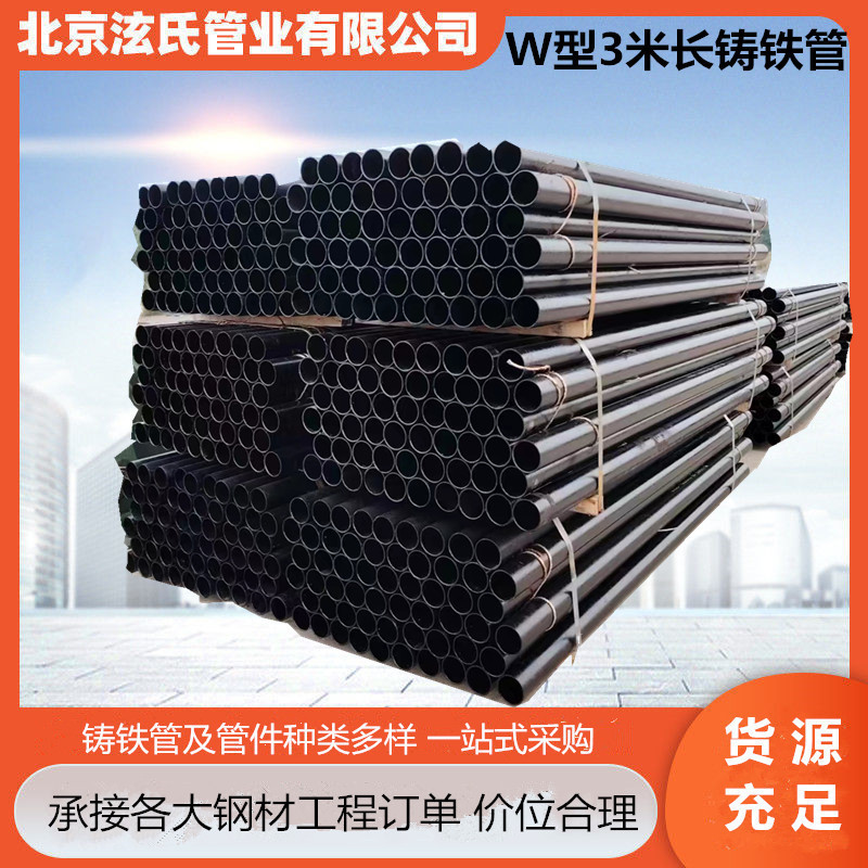 a型承插铸铁管排水管柔性铸铁机制楼房小区改造地埋排污管