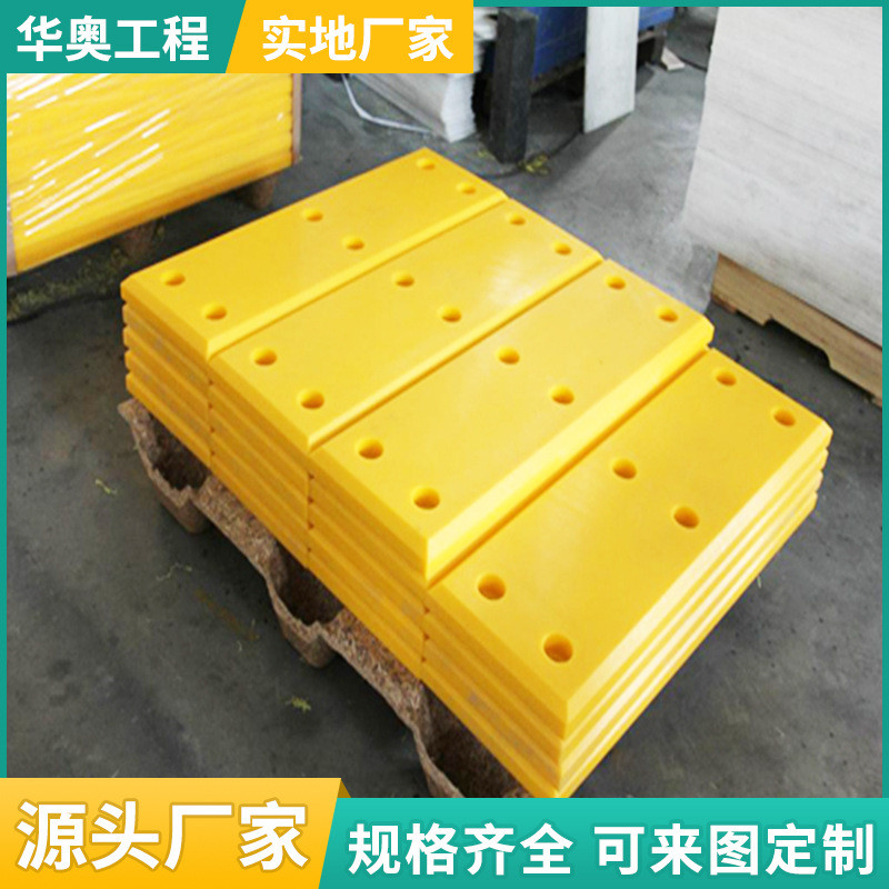 实力厂家直供港口码头桥梁橡胶防撞垫板pe护舷贴面聚乙烯防撞板