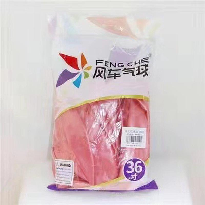 36寸气球气球加厚正圆形乳胶风车婚庆装饰地爆球生日派对四角气球