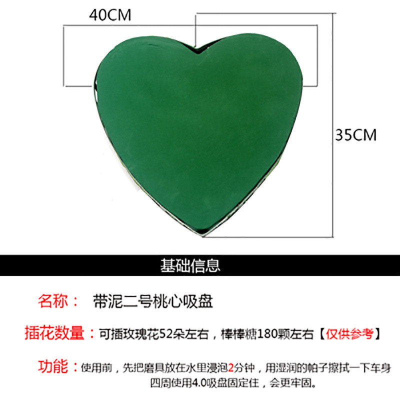 桃心婚车吸盘带花泥桃带花婚庆喜庆婚车用品婚车装饰心泥吸盘