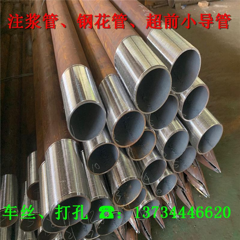 隧道地质注浆管42*3.5焊接倒刺角铁注浆钢花管57桥梁桩基声测管