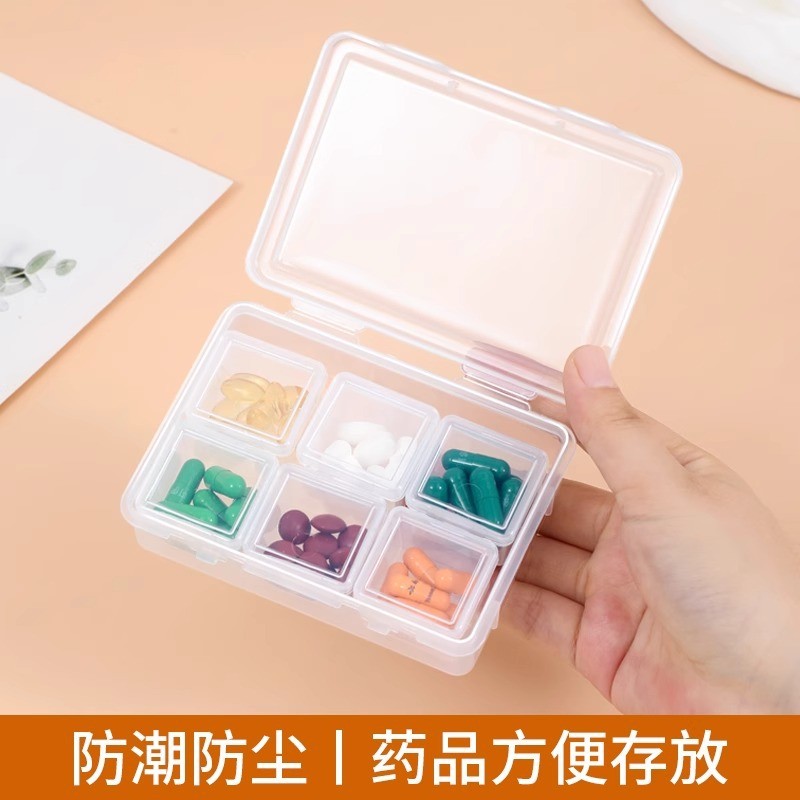 小药盒便携式药品分装盒迷你密封维生素盒子早中晚随身分类收纳盒