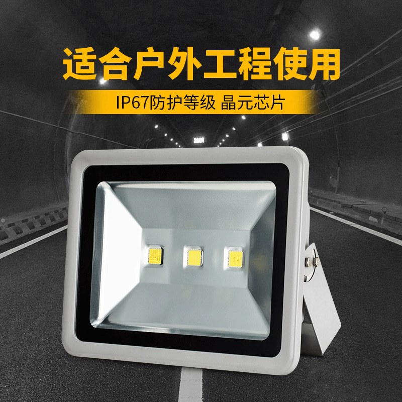 led投光灯200w 公园景区广告亮化泛光灯100W户外防水投射灯球场灯