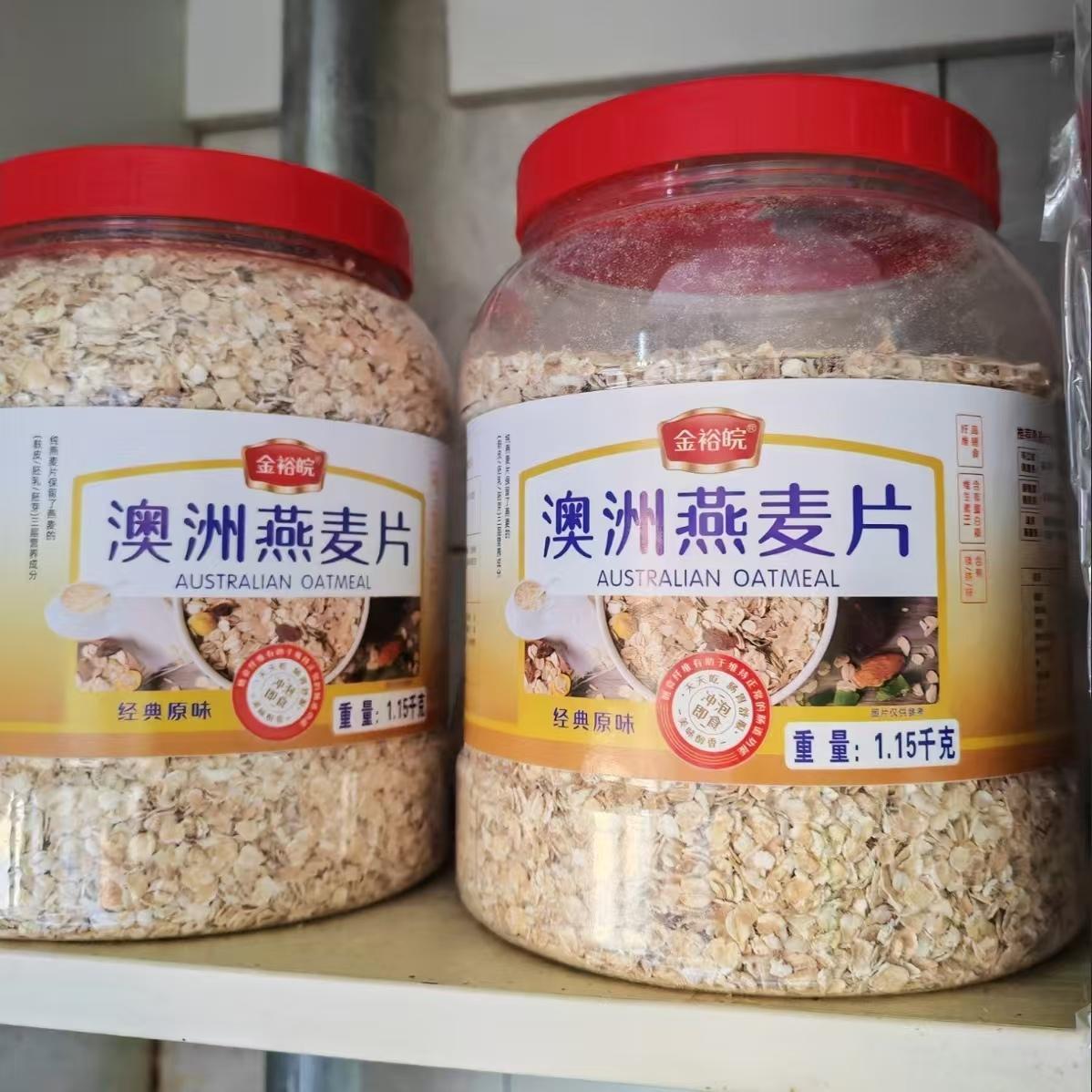 新货澳洲进口纯燕麦片即食桶装中老年人早餐无糖精免煮冲泡代餐速