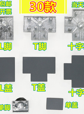 T30工位配件深灰色屏风隔断卡座固定器金属连接方管立柱桌子零件