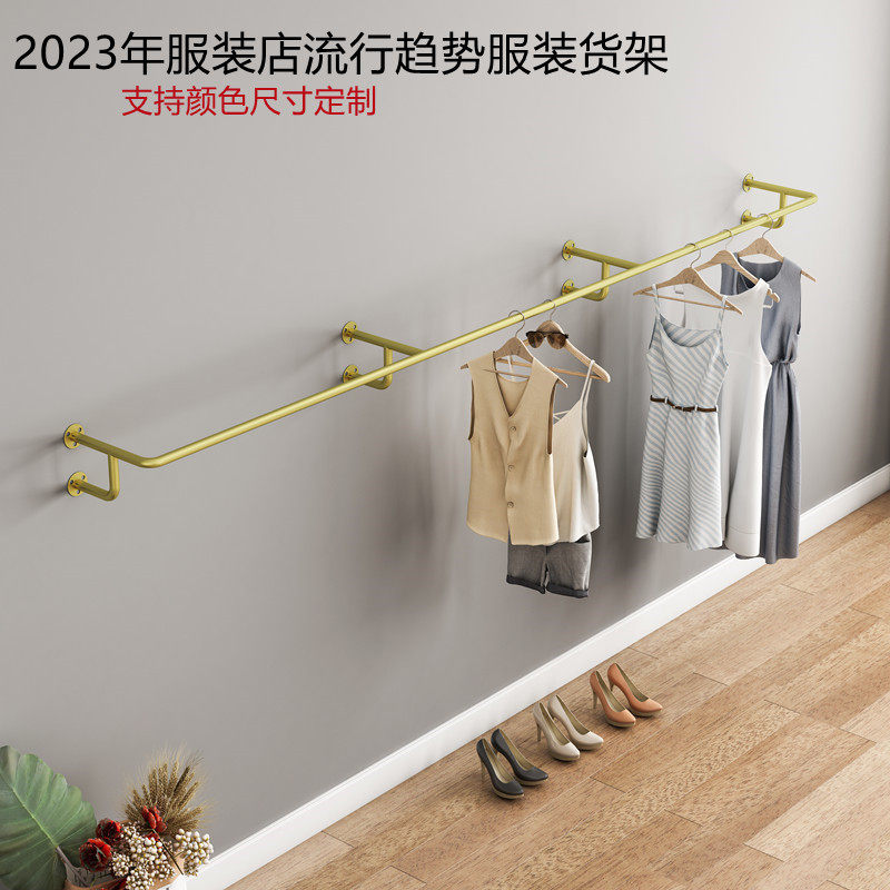 服装店展示架上墙壁挂衣架店侧挂墙上货架铁艺金色挂衣杆