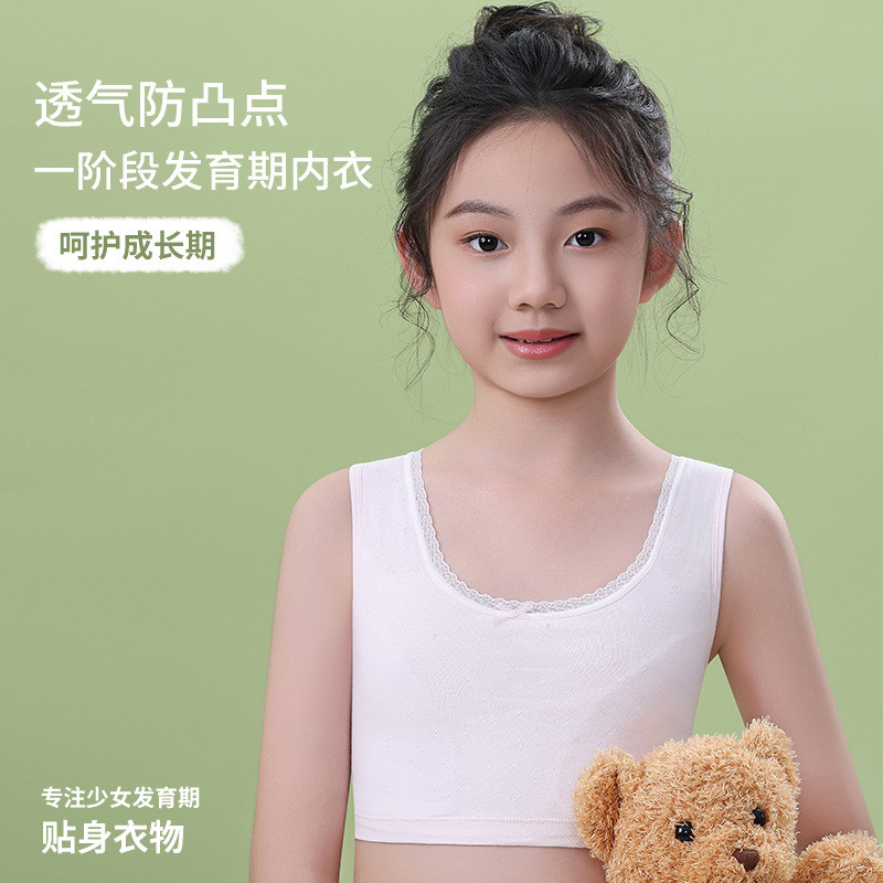 纯棉少女内衣提花一阶段发育期中大女童学生固定薄杯透气打底背心